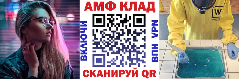 Амфетамин Розовый Шенкурск