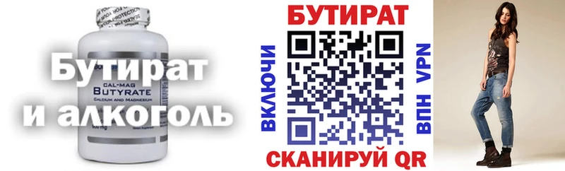 БУТИРАТ оксибутират  цена   omg ссылки  Шенкурск 