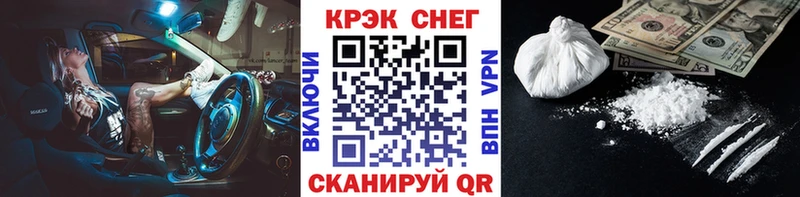купить закладку  Шенкурск  блэк спрут ONION  COCAIN Fish Scale 